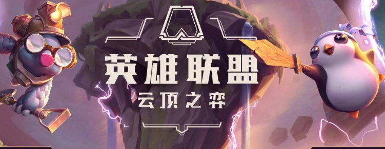 云顶之奕s9圣杯神谕卡莎阵容玩法攻略