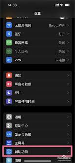 震惊！iPhone悬浮球竟能如此关闭，你知道吗？