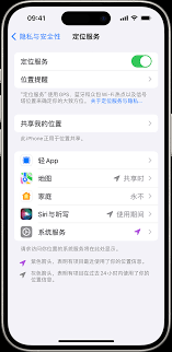 惊爆！IOS11开启定位服务竟有这般超详细神奇方法，速来围观！