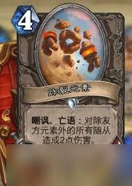 炉石传说深暗领域蓝白元素法卡组深度剖析与精彩分享