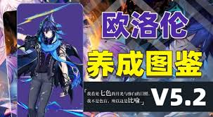 原神欧洛伦武器圣遗物最强搭配推荐
