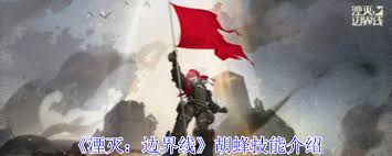 惊爆！湮灭边界线胡蜂技能大，超强能力超乎想象！