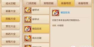全特技大解锁战斗神技，打造无敌组合！