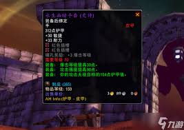 魔兽世界怀旧服永生幽暗手套图纸获取地点大
