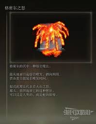 震惊！艾尔登法环格密尔之怒魔法竟有如此独特获取方式！
