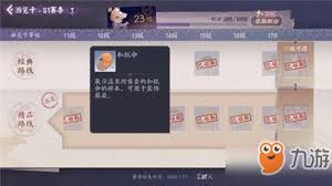 阴阳师百闻牌箱庭全解析：含义与玩法深度剖析
