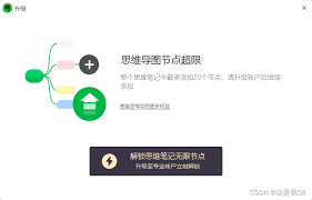 印象笔记思维导图标记与添加标签教程：凸显文章核心要点
