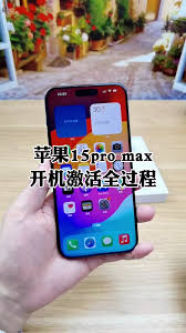 惊爆！全新苹果15pro新机激活全流程大