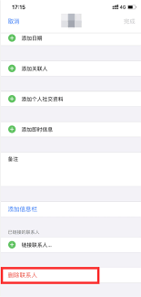 惊爆！苹果13重复联系人删除全攻略，轻松告别繁琐！