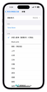 惊爆！苹果手机超简单下载铃声秘籍大公开