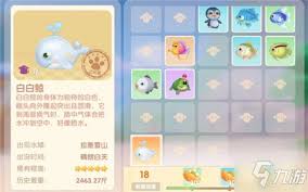 摩尔庄园手游白鲸喷水技巧