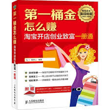 博宝网开网店是否所有人均可？