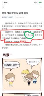 惊爆！中行原油宝事件全，背后真相令人瞠目结舌！
