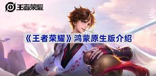 王者荣耀鸿蒙版：全新登录方式大