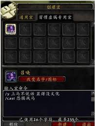 震惊！怀旧服德鲁伊鼠标指向战复竟能自动喊话，超实用宏大