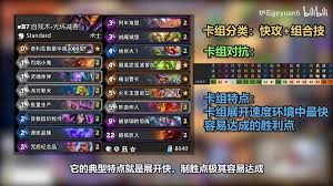 震惊！炉石传说自残牧卡组超强构筑及打法大公开，速来围观！