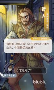 震惊！狼人杀猎人超神玩法大，套路满满助你掌控战局！