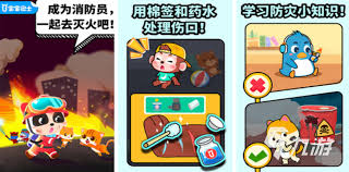 2024必看！超有趣的灭火游戏大盘点，哪款才是你的最爱？
