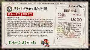 震惊！崩坏星穹铁道星期日技能机制大，竟藏如此惊人秘密！