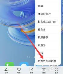 华为手机怎样将相册视频设为壁纸