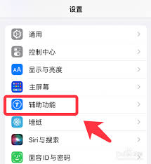 苹果iPhone省电技巧：降低白点值超实用