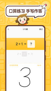 小猿口算：如何打印看拼音写词语