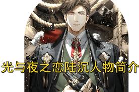 惊爆！光夜陆沉究竟哪一年降临世间？答案超乎想象！