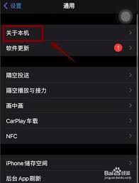 如何辨别iPhone是否为翻新机