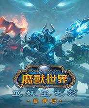 魔兽世界wlk怀旧服术士pvp宏命令大分享
