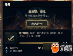 震惊！LOL奥德赛淬炼亚索芯片选择大，淬炼模式超强攻略来袭！