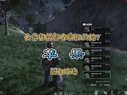 原来的七日世界雪国人生苹果获取方法