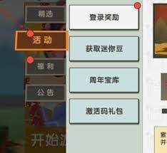 2025年1月17日迷你世界激活码分享，助力畅玩游戏！