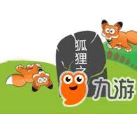 原来的疯狂猜成语狐狸之墓答案大全汇总