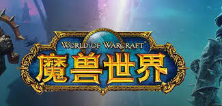 2024年玩的人最多的网游排行大，超火爆网游游戏都在这里！