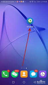 可可英语修改个人昵称教程