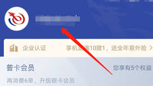 艺龙旅行app怎样修改昵称 艺龙旅行app修改昵称的方法