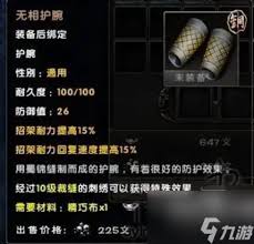 九阴真经千灯镇猎户奇遇任务详细攻略