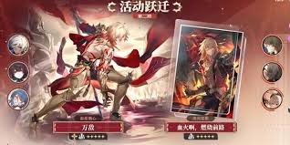 惊爆！崩坏星穹铁道万敌上线时间大，错过等何时？