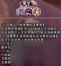 云顶之弈S13铁血征服者羁绊棋子全解析