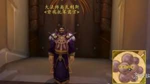 魔兽世界wlk肯瑞托军需官位置全解析