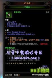 惊爆！暗黑3传奇宝石用处大，错过你就亏大啦！