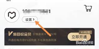 惊爆！爱回收质检 app 及爱回收 APP 注销账号全教程大，速看！