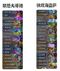 炉石传说星舰萨上分卡组强力推荐，助你轻松登顶