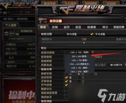 惊爆！穿越火线究竟该用多少分辨率才能畅玩？速来！