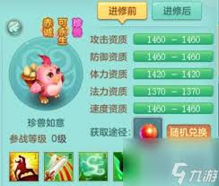 神武3手游珍兽大胖熊详解：如何凸显其核心要点