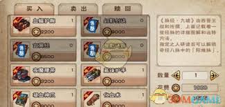 烟雨江湖拘魂阁商店必买清单及购买顺序大！
