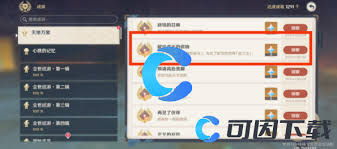 原神5.0献给虚无的供物成就获取方法