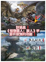怪物猎人：旅人预约入口究竟在哪？速来一探究竟！