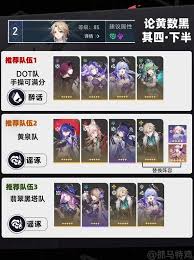 崩坏：星穹铁道2.6虚构叙事阵容强力推荐