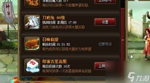 神仙道手游吉星高照开启等级是多少
